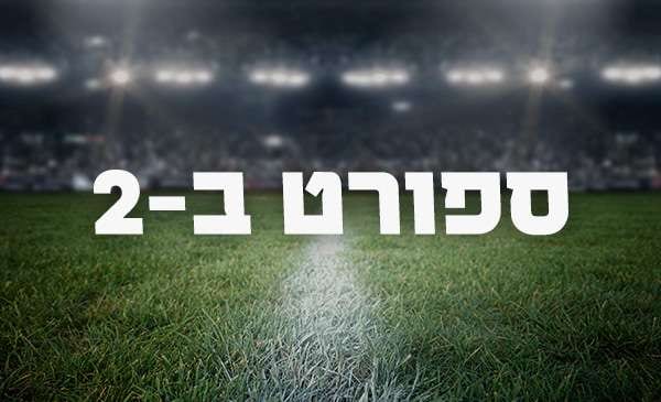 ספורט ב-2 עם תומר לוי – יום רביעי 27.01.26