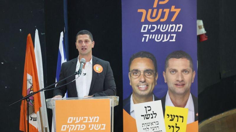 הליכוד הודיע לרועי לוי על תמיכה בו לראשות העיר נשר
