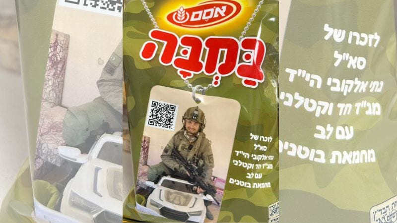 "כשהראו לי את התמונה ואת הסיפור מאחוריה, עם כל הצער, נקרעתי מצחוק"