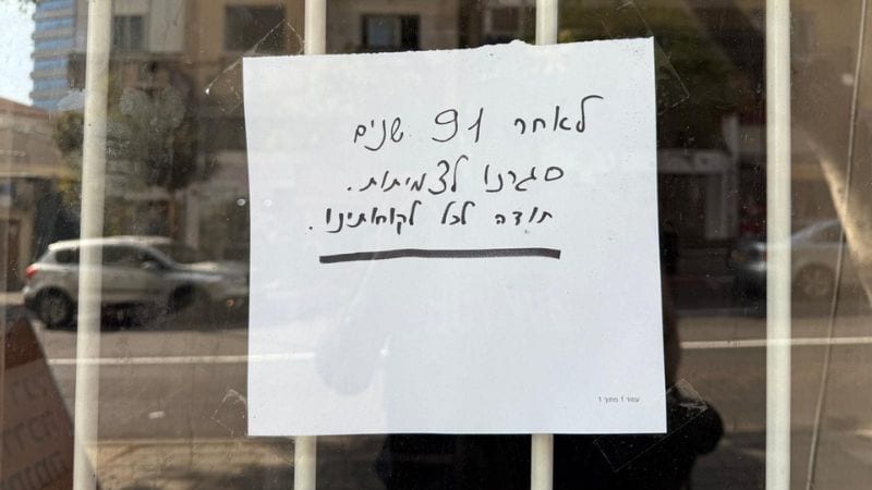 לאחר 91 שנה: "פיניטו לה קומדיה. זהו, נגמר"