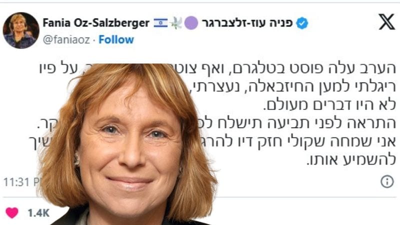 "אני פרופסור להיסטוריה, לא מרגלת בשעות הפנאי"